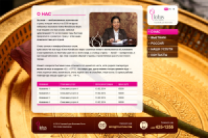 Сайт под ключ, торговый дом