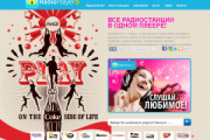 Создание интернет-портала RadioPlayer.ru