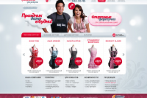 Интернет-магазин стильных фартуков