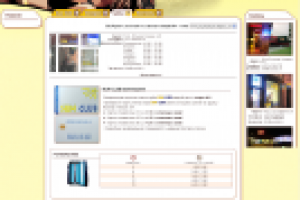 Студия загара Санклаб 2006