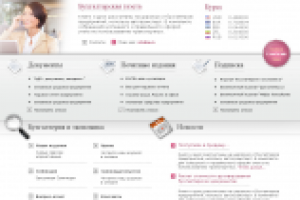 Издательство "Бухгалтерия и экономика". Интернет-магазин