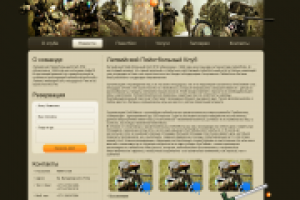 Пэинтбольный клуб в Латвии, 2009