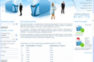 Готовый сайт для Хостинговой компании