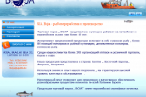 Рыбоперерабатывающее предприятие, (2008)