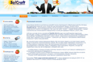 Корпоративный сайт. Программы бух/учета и решения для бизнеса.