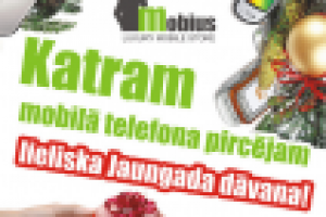 Рекламный плакат