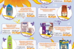 Рекламный буклет,разворот 2