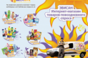 Рекламный буклет