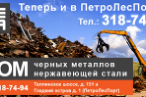 Широкоформатный банер 3*6 м