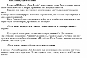 Примеры материнской любви из литературы