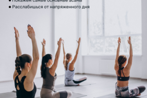 Рекламный макет для занятий йогой