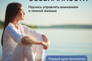 Рекламный макет для онлайн-курса