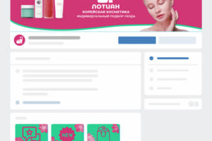 Оформление группы ВКонтакте "Лотиан. Корейская косметика"