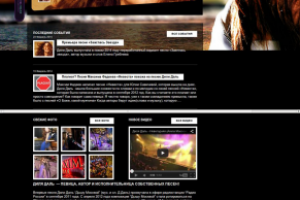 Имидж-сайт певицы  Wordpress