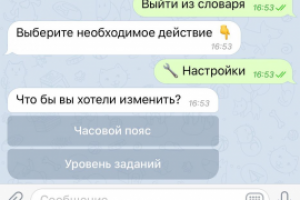 Бот для Telegram по изучению английского языка