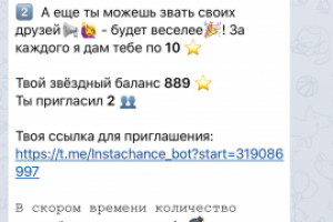 Бот по расскрутке аккаунтов в Instagram