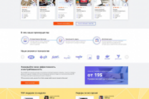 Адаптивная вёрстка сайта