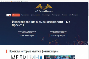 Сайт для инвесторов и партнеров