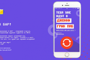 Приложение "Вбаре"