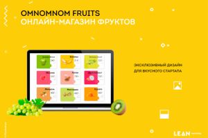 Онлайн-магазин фруктов