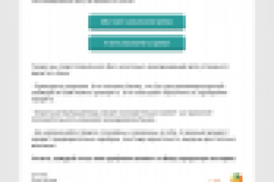 e-mail рассылка