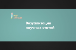 Работа 2973915