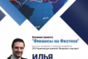 Афиша финансы