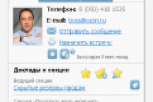 Omyconf! — Профиль пользователя