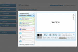 Omyconf! — Редактор бейджев