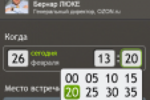 Omyconf! — Создать встречу