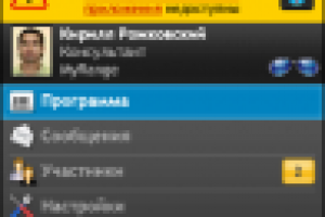 Omyconf! — Bluetooth off