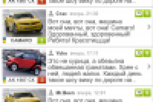 Твоя АвтоКарма — Start