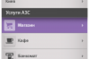 Приложение Socar