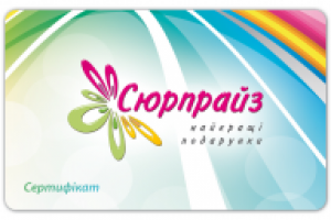 Пластиковая карта «Сюрпрайз»