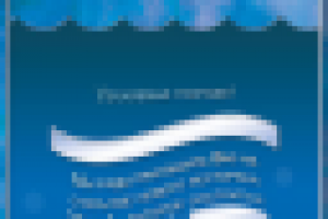 Пригласительный билет