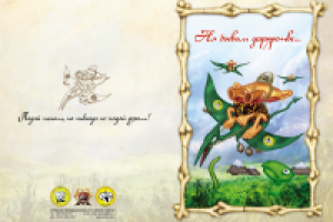 Серия открыток для Сибирской Федерации Реального Айкидо