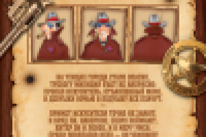 Поздравительная грамота «Wanted»