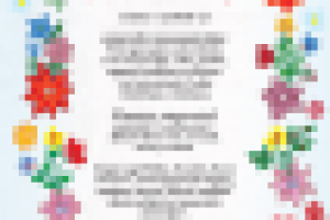 Поздравление куму