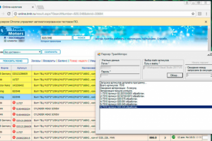 Парсеры для сбора данных о наличии запчастей