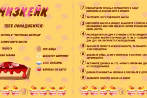 Разворот книги