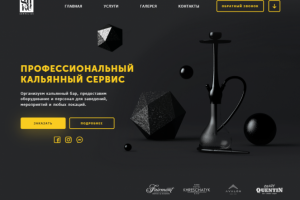 Разработка Landing Page