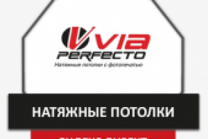 Контекстная реклама "Натяжные потолки"