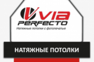 Натяжные потолки в Екатеринбурге