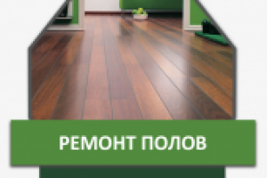 Лендинг для продвижения услуг "устройство сухой стяжки пола"
