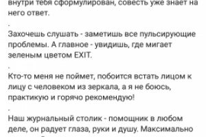 О занижении планок