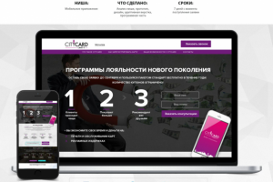 Разработка Landing Page под ключ