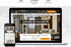 Разработка Landing Page под ключ