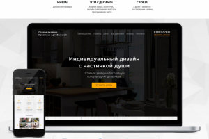 Разработка Landing Page под ключ