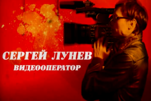 Видео-визитка организационного мероприятия в стиле "Мачете"