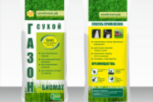 Сухой газон